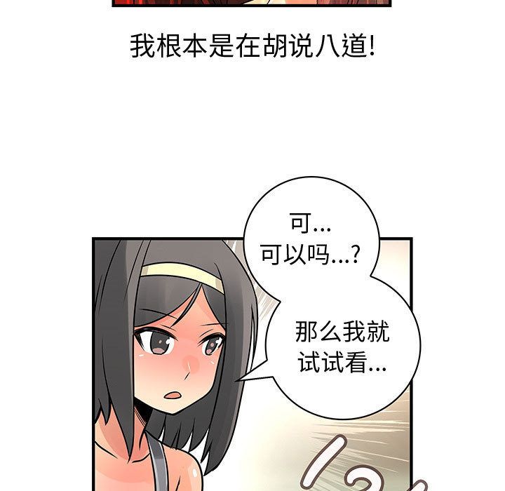 内衣社的新职员[h漫]韩漫全集-内衣社的新职员-第 22 章无删减无遮挡章节图片 