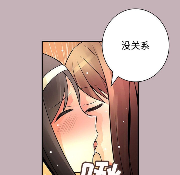 内衣社的新职员[h漫]韩漫全集-内衣社的新职员-第 22 章无删减无遮挡章节图片 