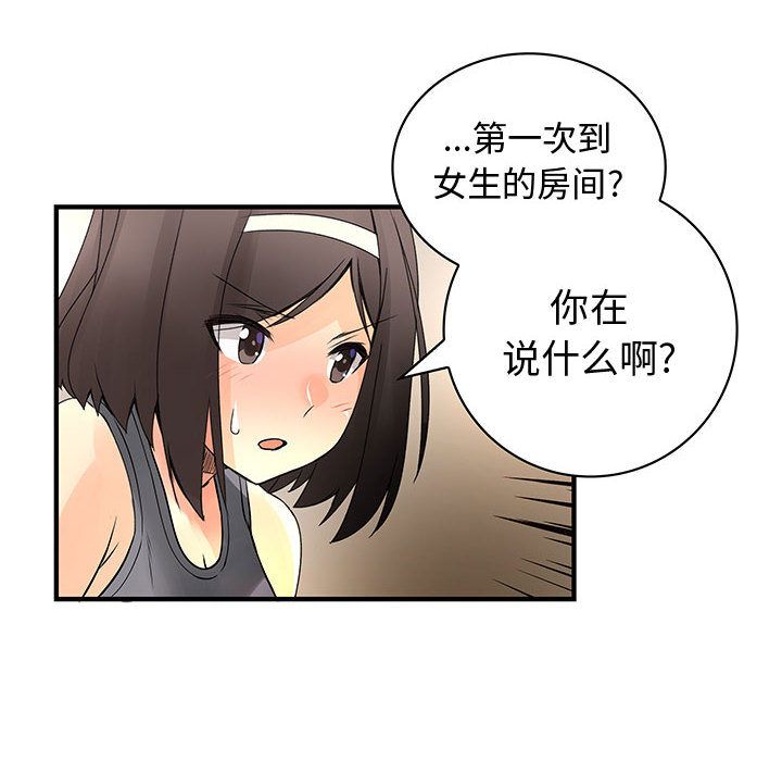 内衣社的新职员[h漫]韩漫全集-内衣社的新职员-第 22 章无删减无遮挡章节图片 