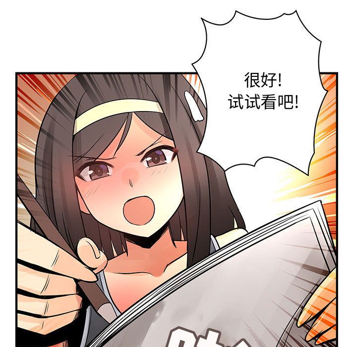 内衣社的新职员[h漫]韩漫全集-内衣社的新职员-第 22 章无删减无遮挡章节图片 