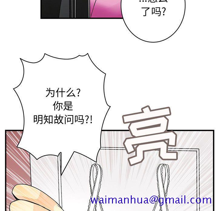 内衣社的新职员[h漫]韩漫全集-内衣社的新职员-第 22 章无删减无遮挡章节图片 