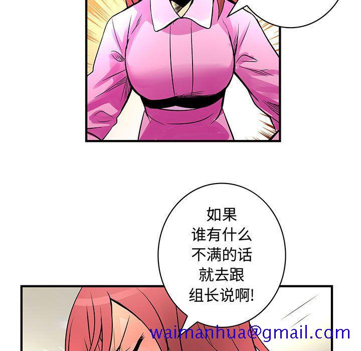 内衣社的新职员[抖漫]韩漫全集-内衣社的新职员-第 23 章无删减无遮挡章节图片 