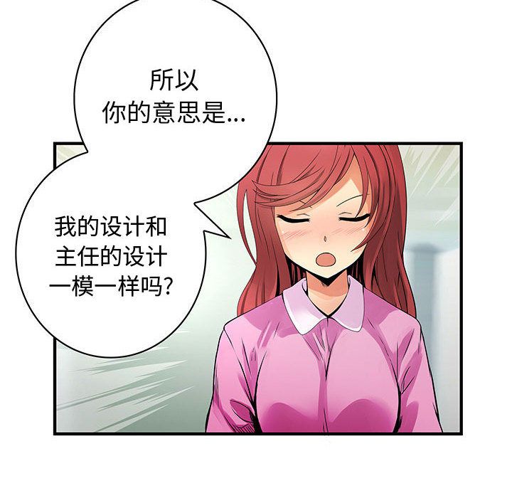内衣社的新职员[抖漫]韩漫全集-内衣社的新职员-第 23 章无删减无遮挡章节图片 