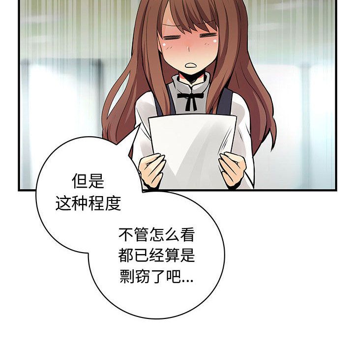 内衣社的新职员[抖漫]韩漫全集-内衣社的新职员-第 23 章无删减无遮挡章节图片 
