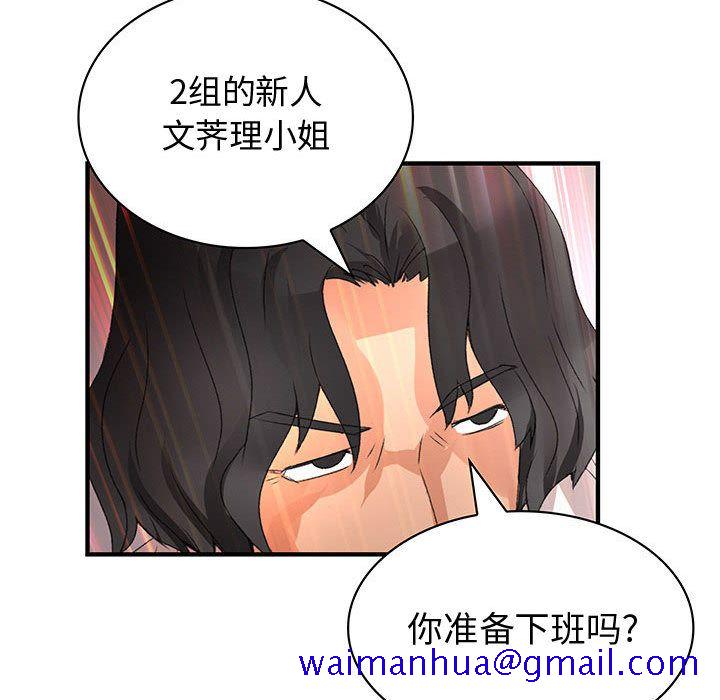 内衣社的新职员[抖漫]韩漫全集-内衣社的新职员-第 23 章无删减无遮挡章节图片 