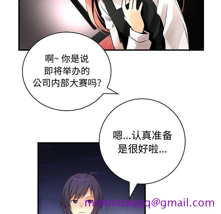 内衣社的新职员[抖漫]韩漫全集-内衣社的新职员-第 23 章无删减无遮挡章节图片 