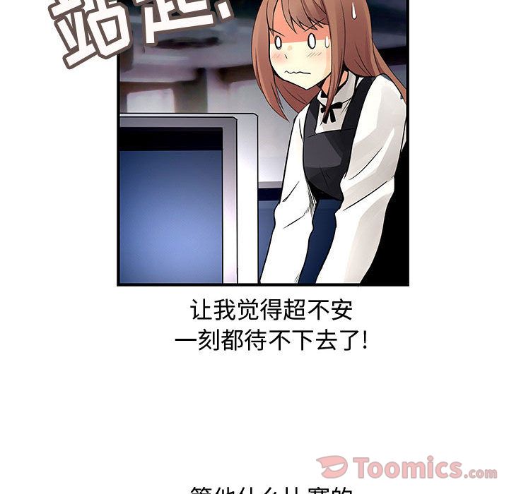 内衣社的新职员[抖漫]韩漫全集-内衣社的新职员-第 23 章无删减无遮挡章节图片 