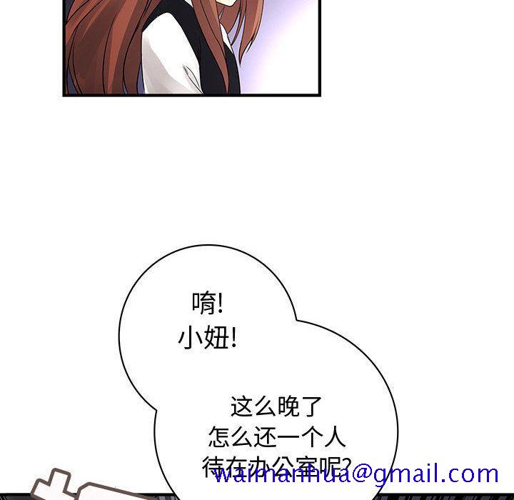 内衣社的新职员[抖漫]韩漫全集-内衣社的新职员-第 23 章无删减无遮挡章节图片 