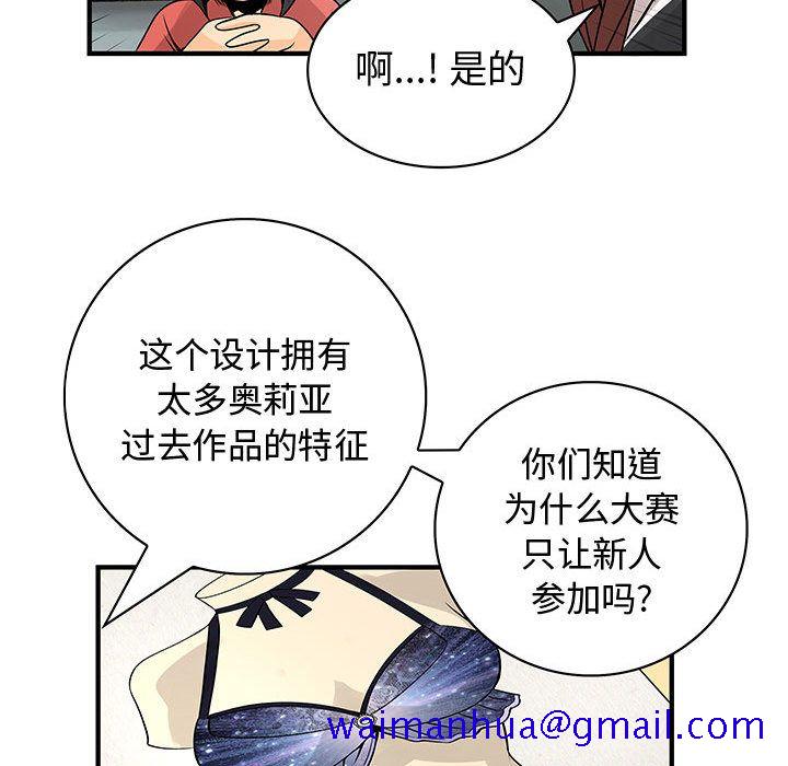 内衣社的新职员[抖漫]韩漫全集-内衣社的新职员-第 23 章无删减无遮挡章节图片 