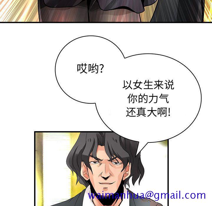 内衣社的新职员[抖漫]韩漫全集-内衣社的新职员-第 24 章无删减无遮挡章节图片 
