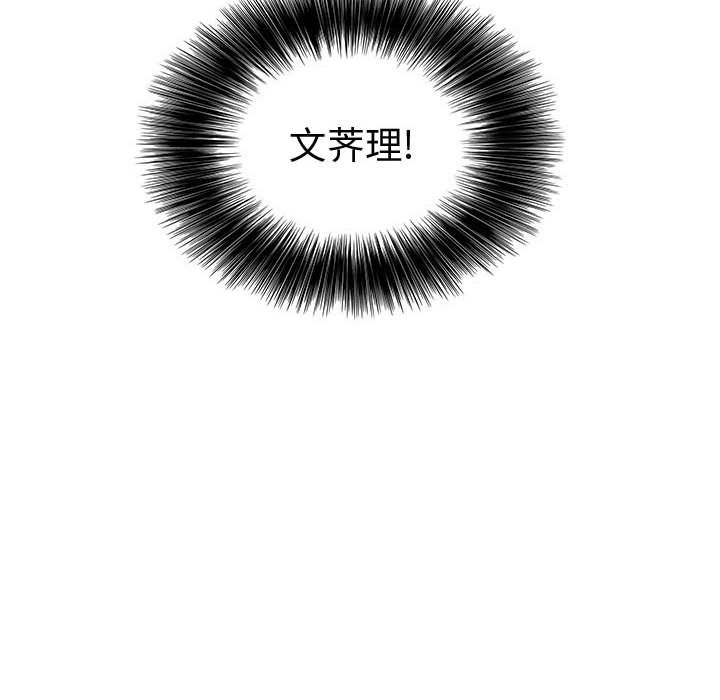 内衣社的新职员[抖漫]韩漫全集-内衣社的新职员-第 24 章无删减无遮挡章节图片 