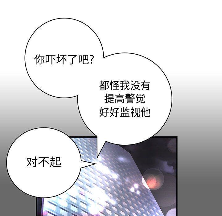 内衣社的新职员[抖漫]韩漫全集-内衣社的新职员-第 24 章无删减无遮挡章节图片 