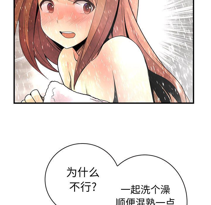 内衣社的新职员[抖漫]韩漫全集-内衣社的新职员-第 24 章无删减无遮挡章节图片 