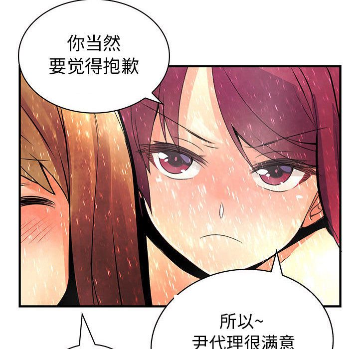 内衣社的新职员[抖漫]韩漫全集-内衣社的新职员-第 24 章无删减无遮挡章节图片 