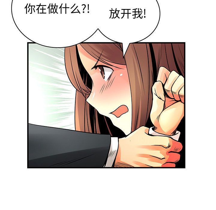 内衣社的新职员[抖漫]韩漫全集-内衣社的新职员-第 24 章无删减无遮挡章节图片 