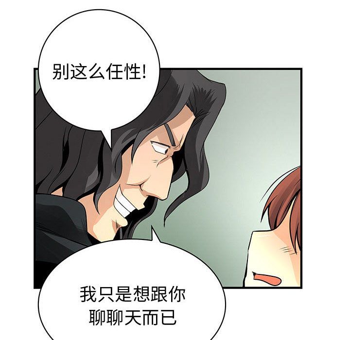 内衣社的新职员[抖漫]韩漫全集-内衣社的新职员-第 24 章无删减无遮挡章节图片 