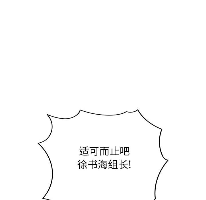 内衣社的新职员[抖漫]韩漫全集-内衣社的新职员-第 24 章无删减无遮挡章节图片 