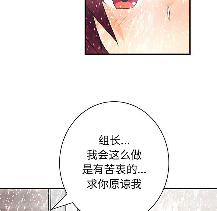 内衣社的新职员[抖漫]韩漫全集-内衣社的新职员-第 24 章无删减无遮挡章节图片 
