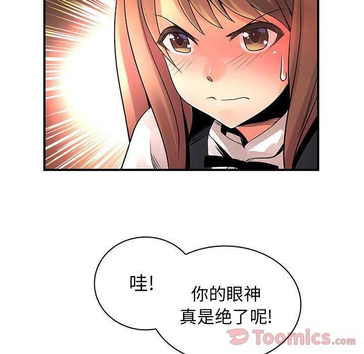 内衣社的新职员[抖漫]韩漫全集-内衣社的新职员-第 24 章无删减无遮挡章节图片 