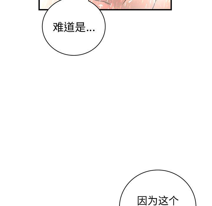 内衣社的新职员[抖漫]韩漫全集-内衣社的新职员-第 24 章无删减无遮挡章节图片 
