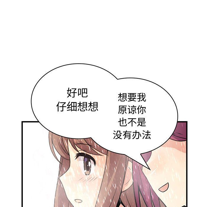 内衣社的新职员[抖漫]韩漫全集-内衣社的新职员-第 24 章无删减无遮挡章节图片 