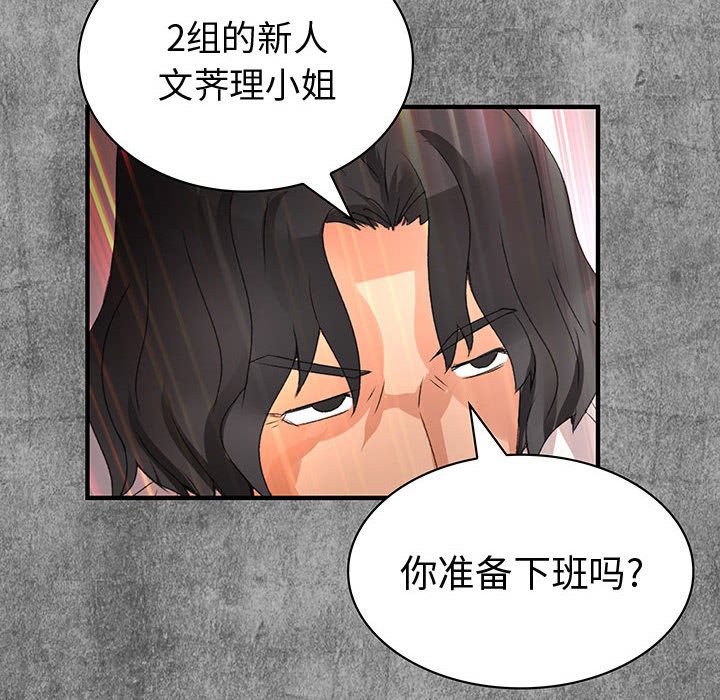 内衣社的新职员[抖漫]韩漫全集-内衣社的新职员-第 24 章无删减无遮挡章节图片 