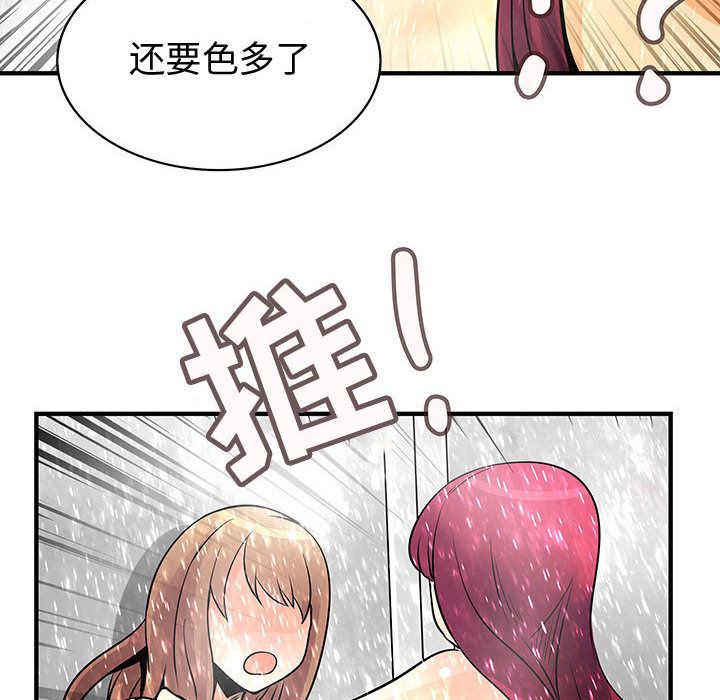 内衣社的新职员[抖漫]韩漫全集-内衣社的新职员-第 24 章无删减无遮挡章节图片 