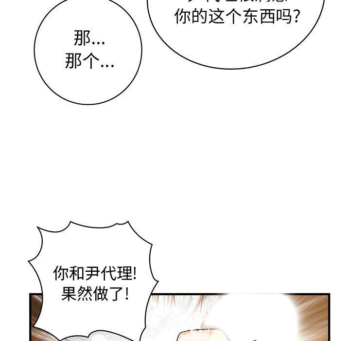 内衣社的新职员[抖漫]韩漫全集-内衣社的新职员-第 24 章无删减无遮挡章节图片 