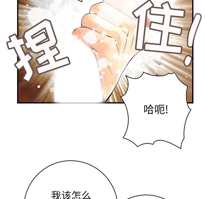 内衣社的新职员[抖漫]韩漫全集-内衣社的新职员-第 24 章无删减无遮挡章节图片 