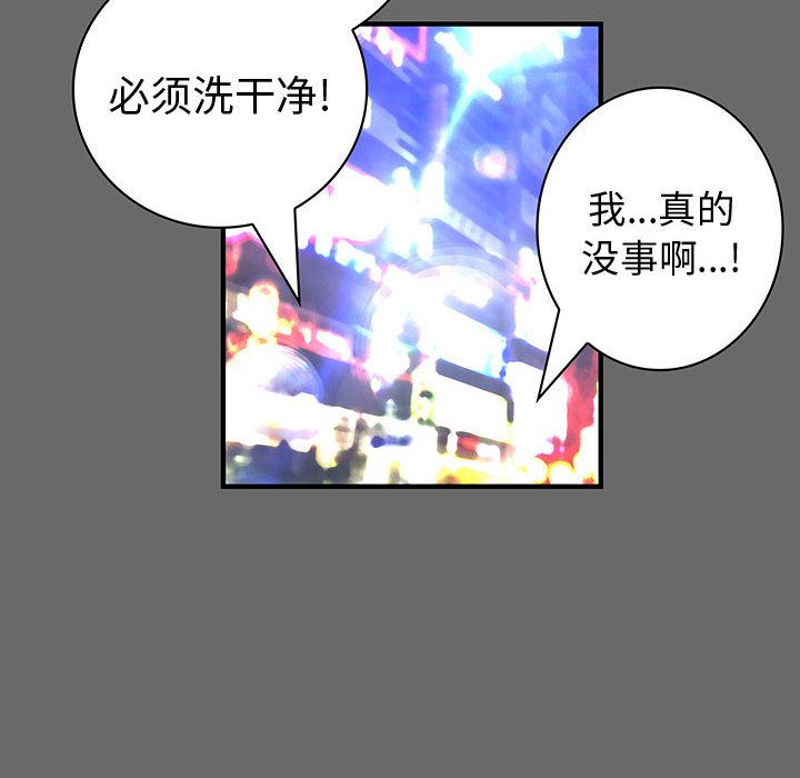 内衣社的新职员[抖漫]韩漫全集-内衣社的新职员-第 24 章无删减无遮挡章节图片 