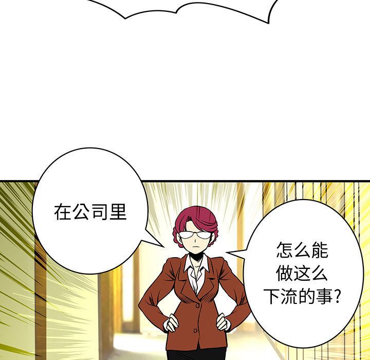 内衣社的新职员[抖漫]韩漫全集-内衣社的新职员-第 24 章无删减无遮挡章节图片 