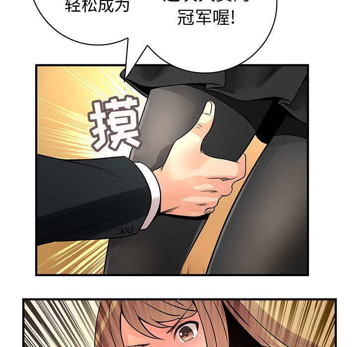 内衣社的新职员[抖漫]韩漫全集-内衣社的新职员-第 24 章无删减无遮挡章节图片 