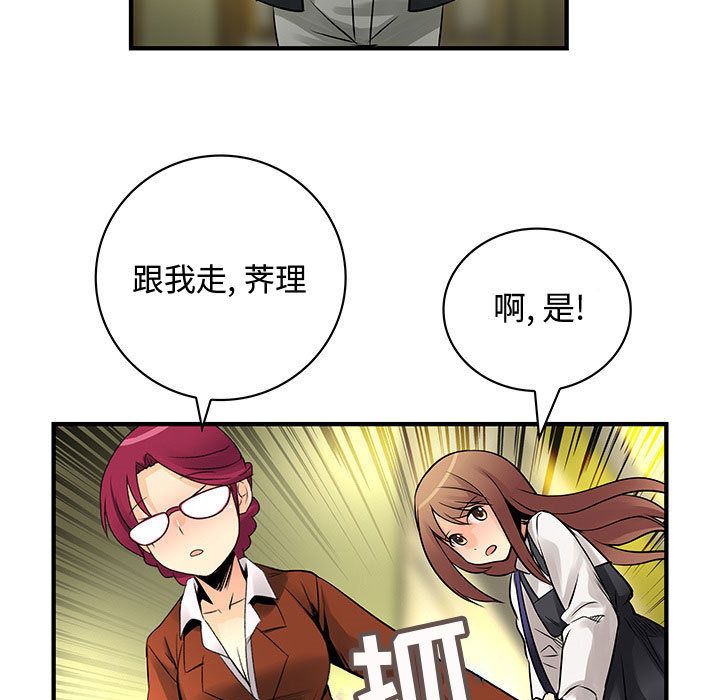 内衣社的新职员[抖漫]韩漫全集-内衣社的新职员-第 24 章无删减无遮挡章节图片 