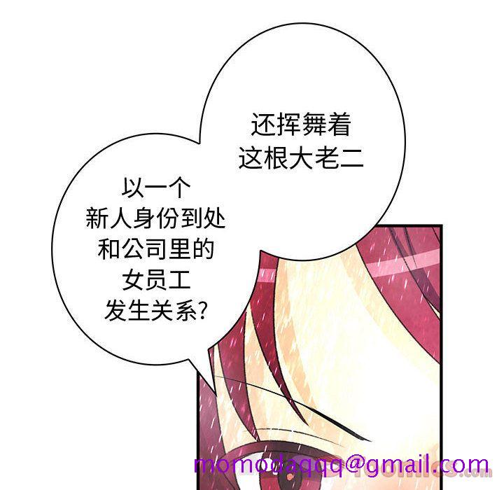 内衣社的新职员[抖漫]韩漫全集-内衣社的新职员-第 24 章无删减无遮挡章节图片 
