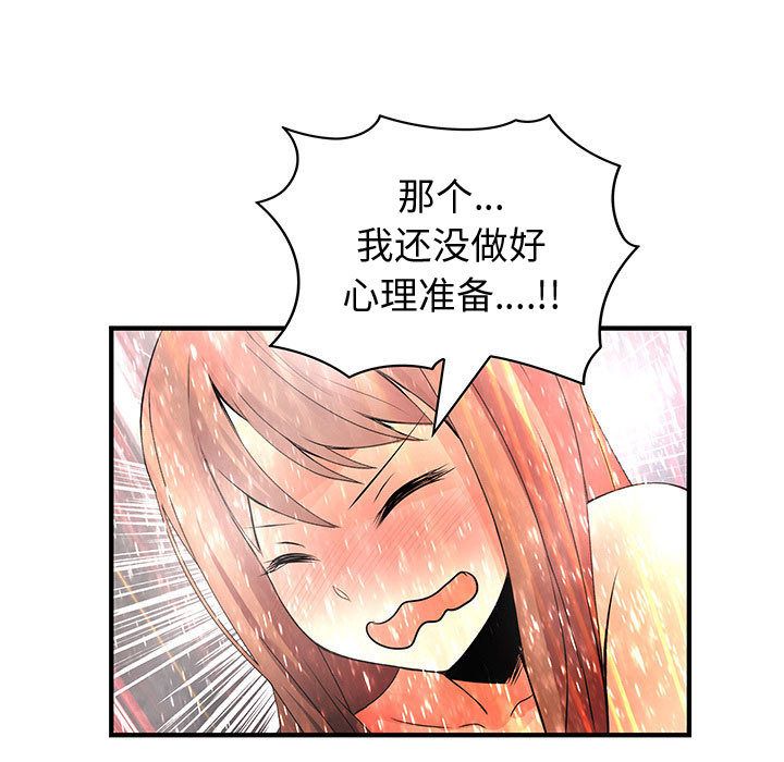 内衣社的新职员[抖漫]韩漫全集-内衣社的新职员-第 24 章无删减无遮挡章节图片 