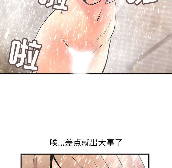 内衣社的新职员[抖漫]韩漫全集-内衣社的新职员-第 24 章无删减无遮挡章节图片 