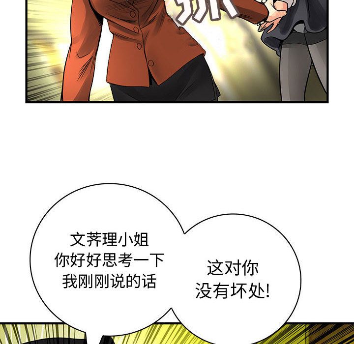 内衣社的新职员[抖漫]韩漫全集-内衣社的新职员-第 24 章无删减无遮挡章节图片 