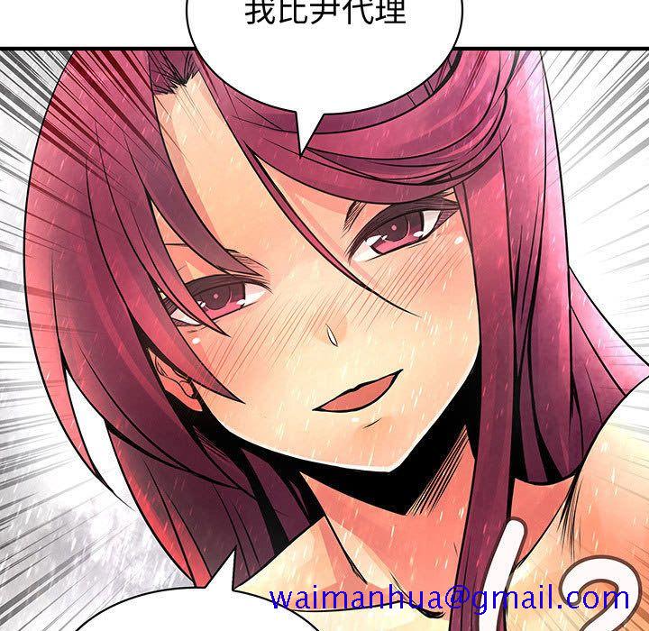 内衣社的新职员[抖漫]韩漫全集-内衣社的新职员-第 24 章无删减无遮挡章节图片 