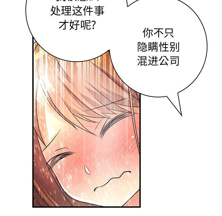 内衣社的新职员[抖漫]韩漫全集-内衣社的新职员-第 24 章无删减无遮挡章节图片 