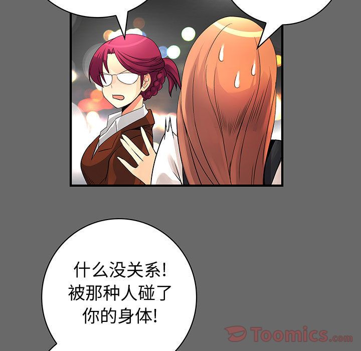 内衣社的新职员[抖漫]韩漫全集-内衣社的新职员-第 24 章无删减无遮挡章节图片 