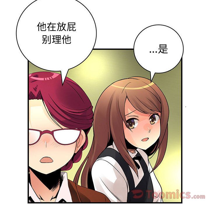 内衣社的新职员[抖漫]韩漫全集-内衣社的新职员-第 24 章无删减无遮挡章节图片 