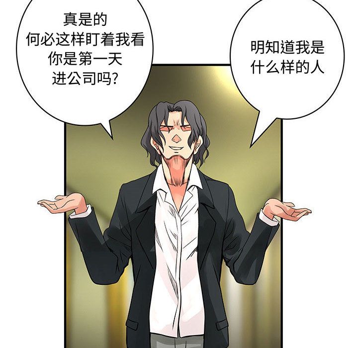 内衣社的新职员[抖漫]韩漫全集-内衣社的新职员-第 24 章无删减无遮挡章节图片 