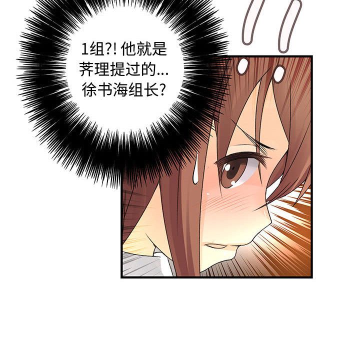 内衣社的新职员[抖漫]韩漫全集-内衣社的新职员-第 24 章无删减无遮挡章节图片 