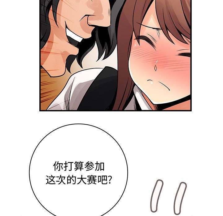 内衣社的新职员[抖漫]韩漫全集-内衣社的新职员-第 24 章无删减无遮挡章节图片 