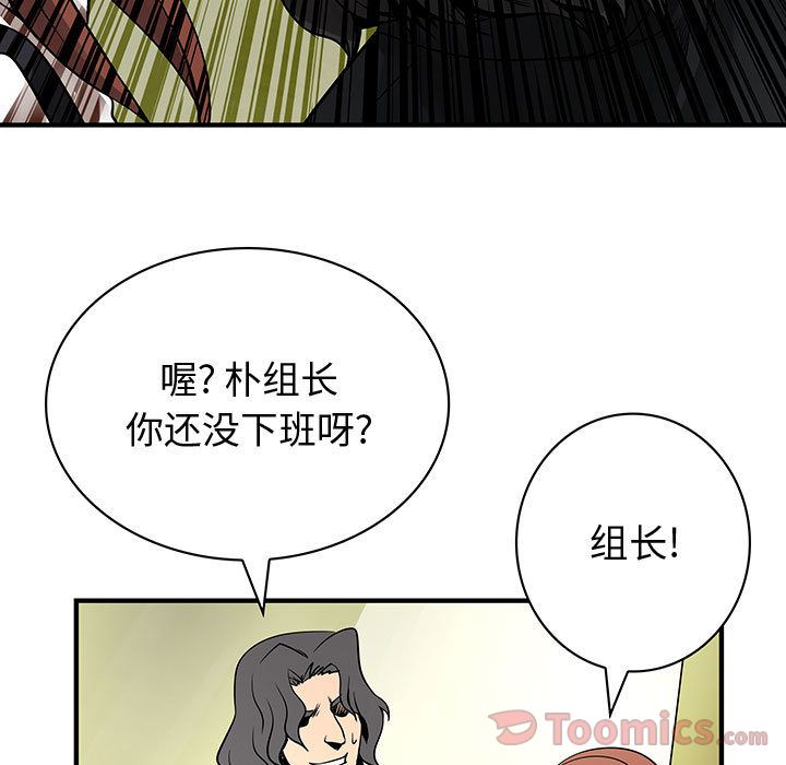内衣社的新职员[抖漫]韩漫全集-内衣社的新职员-第 24 章无删减无遮挡章节图片 
