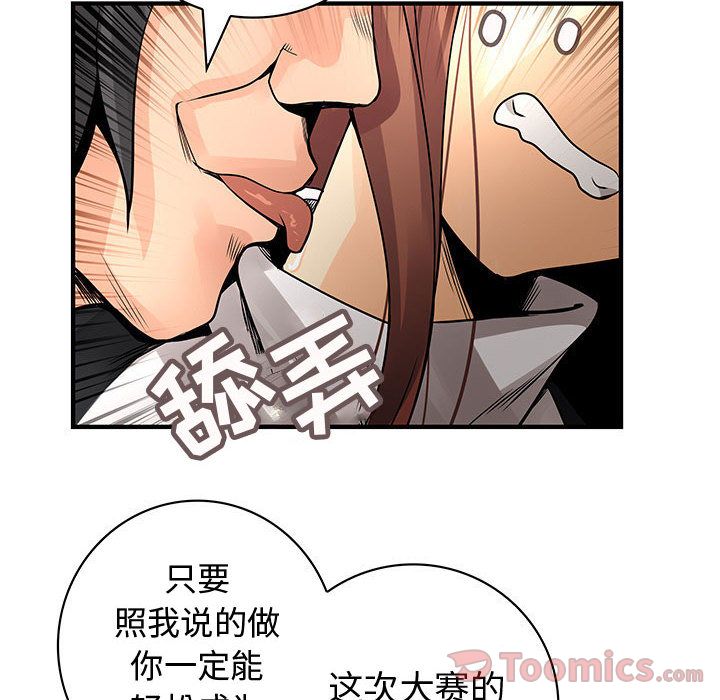内衣社的新职员[抖漫]韩漫全集-内衣社的新职员-第 24 章无删减无遮挡章节图片 