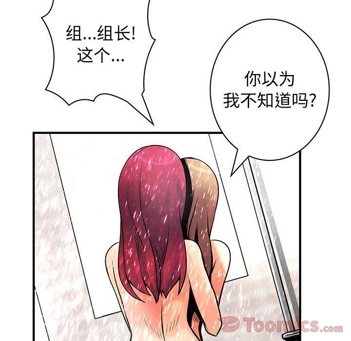内衣社的新职员[抖漫]韩漫全集-内衣社的新职员-第 24 章无删减无遮挡章节图片 