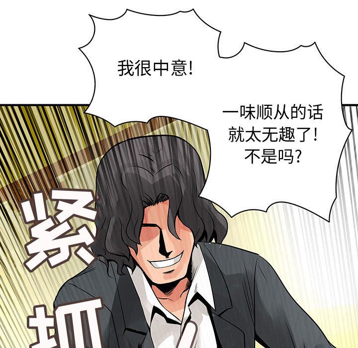 内衣社的新职员[抖漫]韩漫全集-内衣社的新职员-第 24 章无删减无遮挡章节图片 