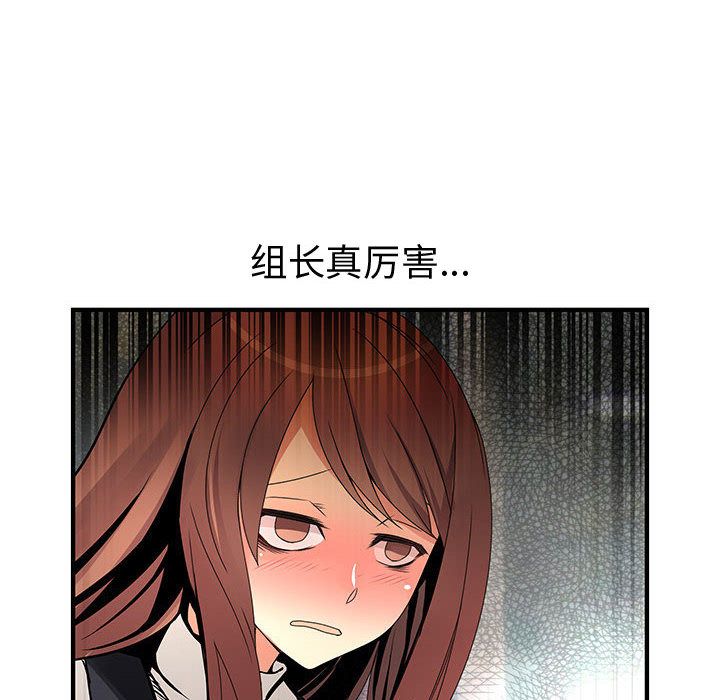 内衣社的新职员[抖漫]韩漫全集-内衣社的新职员-第 25 章无删减无遮挡章节图片 
