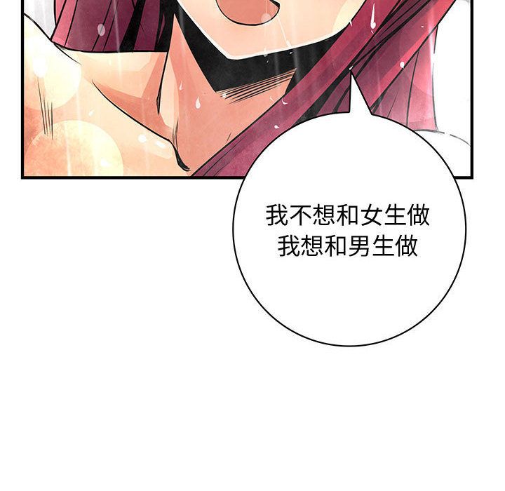 内衣社的新职员[抖漫]韩漫全集-内衣社的新职员-第 25 章无删减无遮挡章节图片 